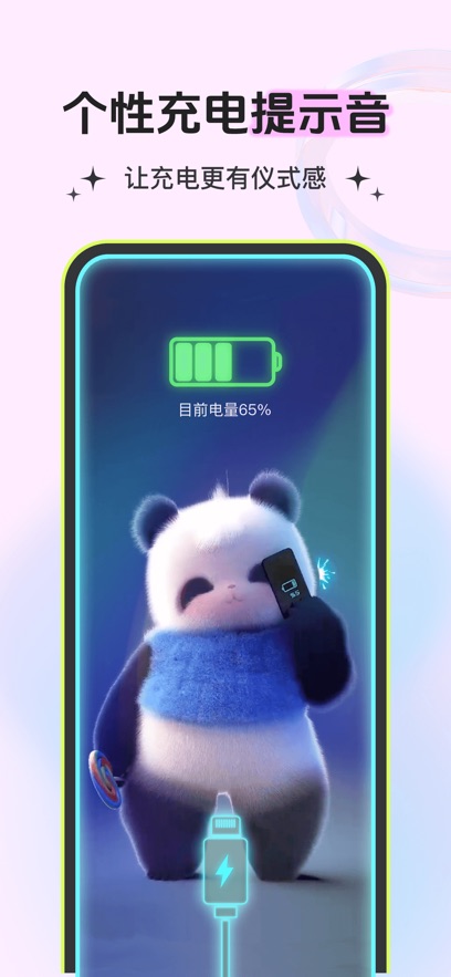 铃声多多app最新版下载截图1