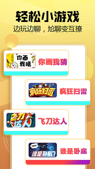 带带陪玩app官方版截图2