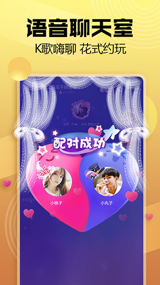 带带陪玩app官方版截图3