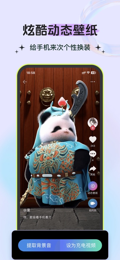 铃声多多app最新版下载截图4