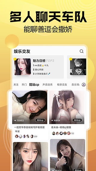 带带陪玩app官方版截图5