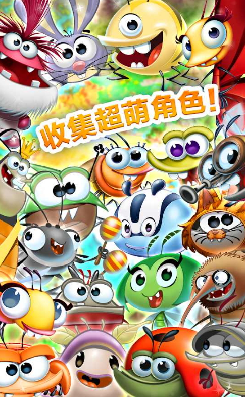 呆萌小怪物免费版截图3