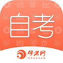 自考网app官方版v1.4.54
