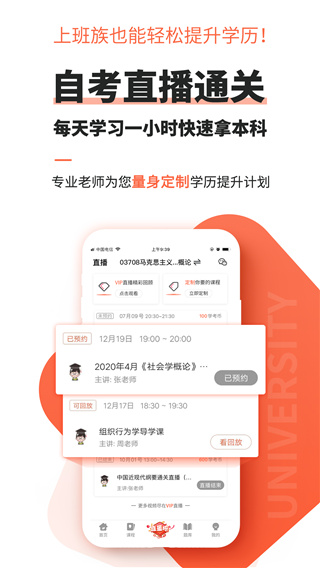 自考网app官方版截图3