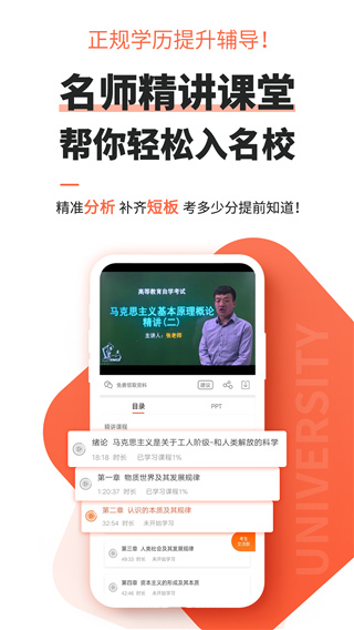 自考网app官方版截图4