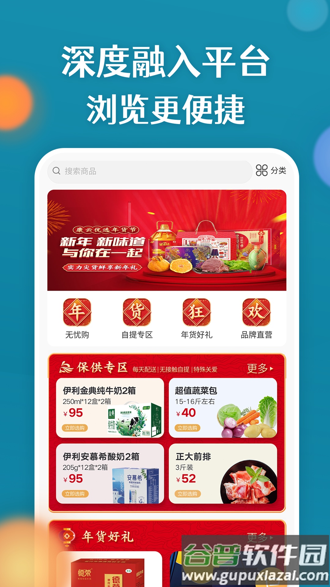 康云优家app下载截图4