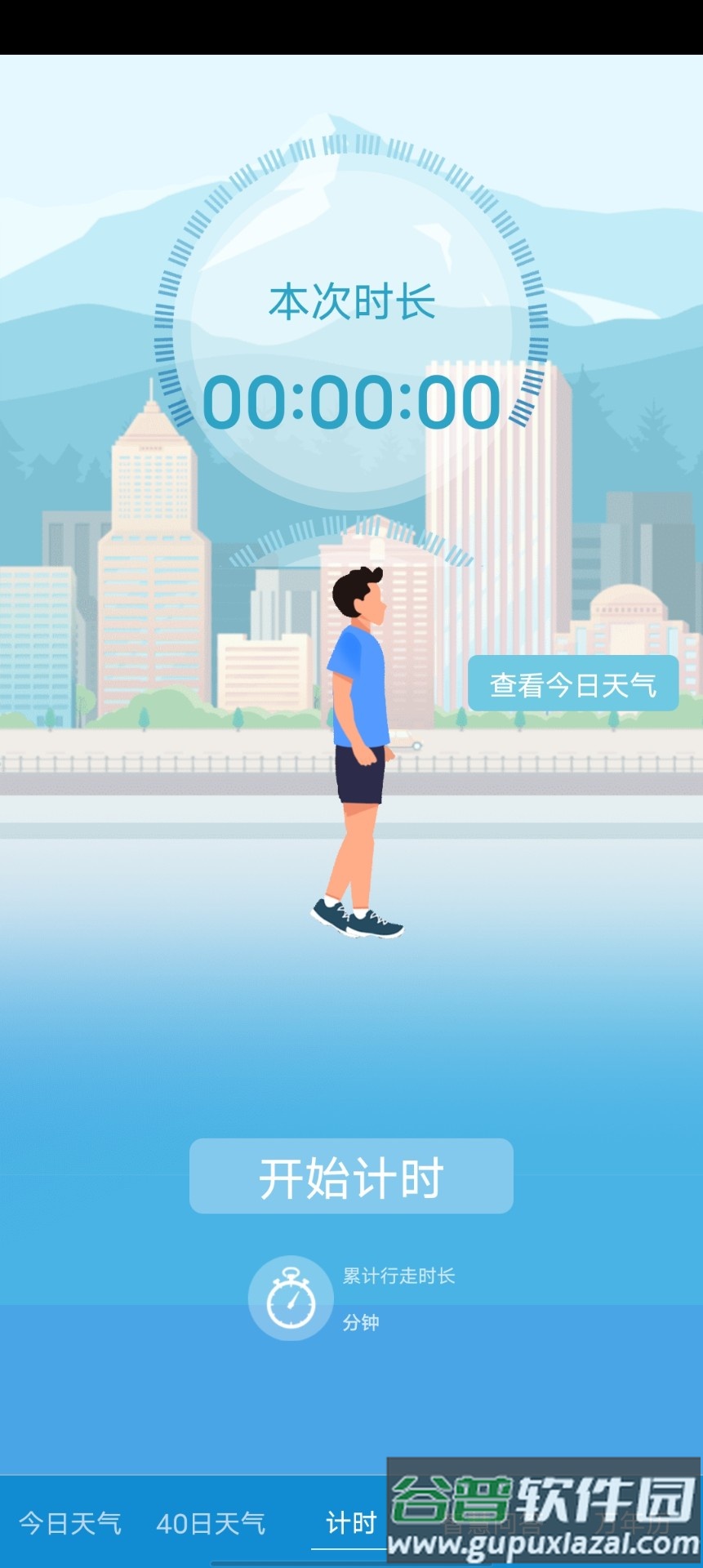 玫兰天气app截图3