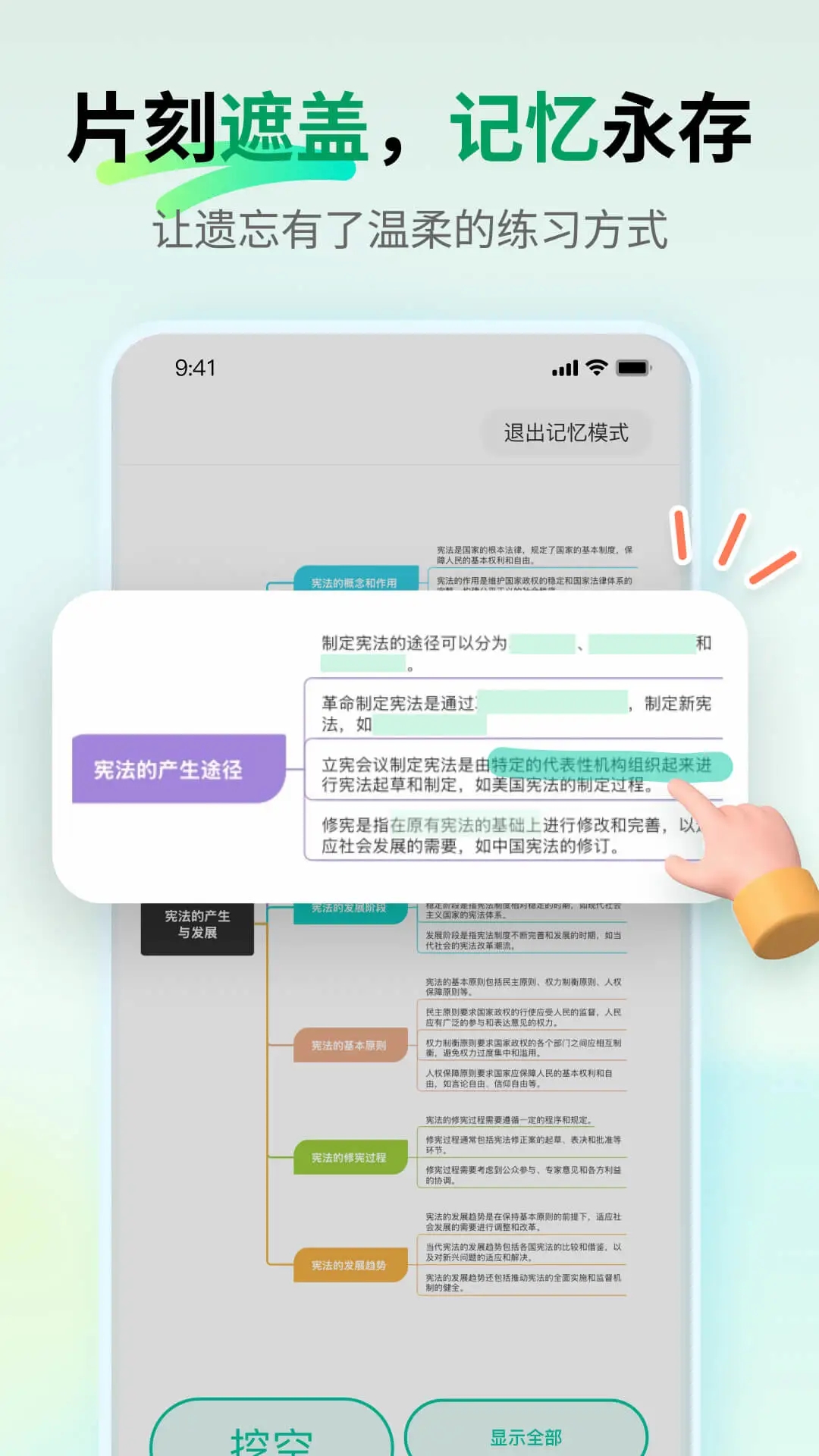 万兴脑图MindMaster软件手机版下载截图1