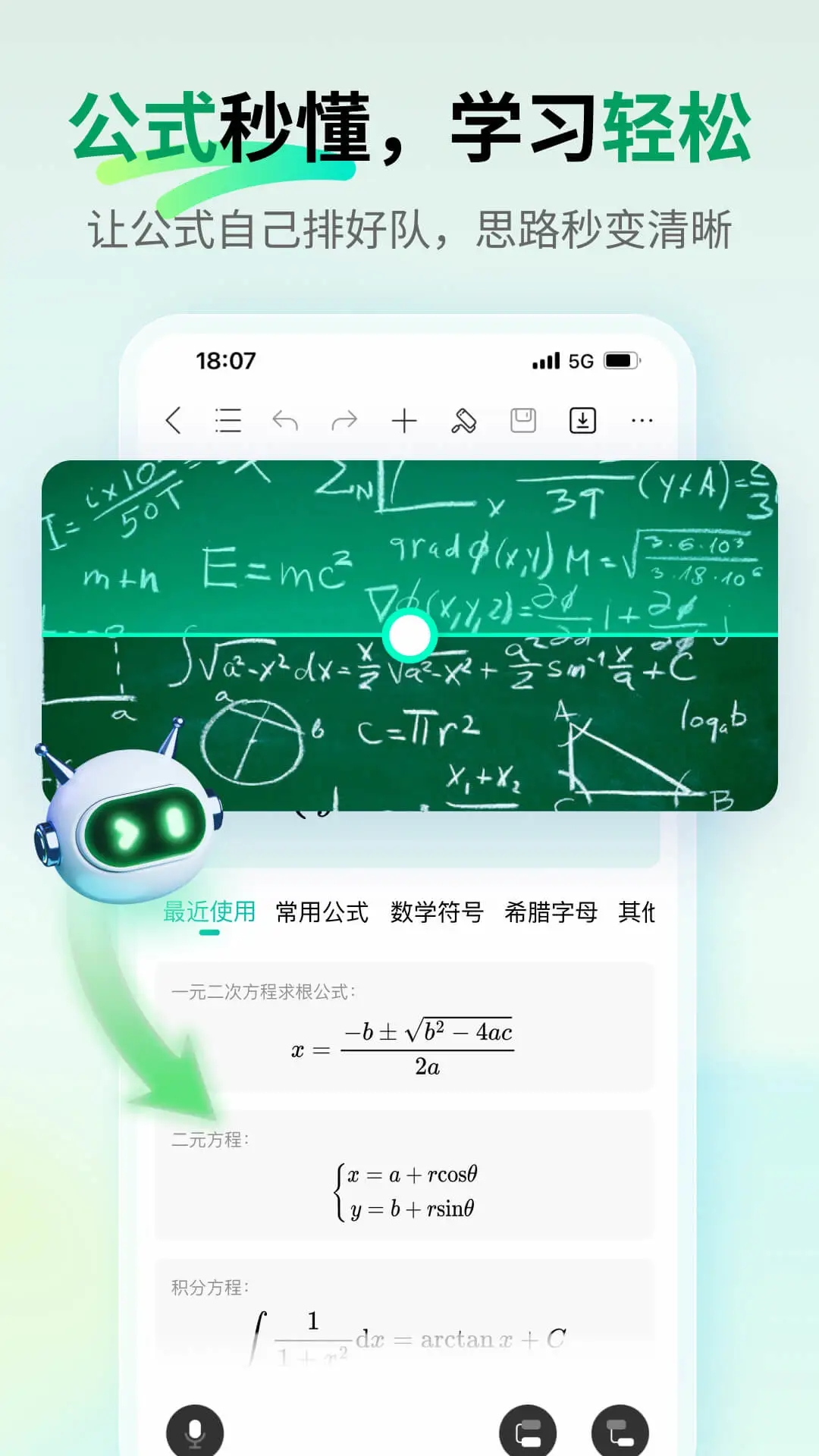 万兴脑图MindMaster软件手机版下载截图2