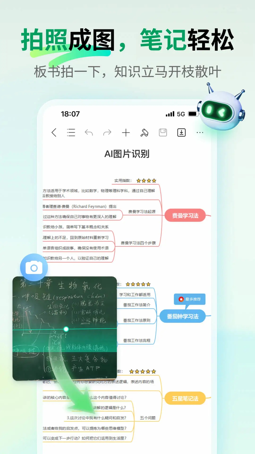 万兴脑图MindMaster软件手机版下载截图4