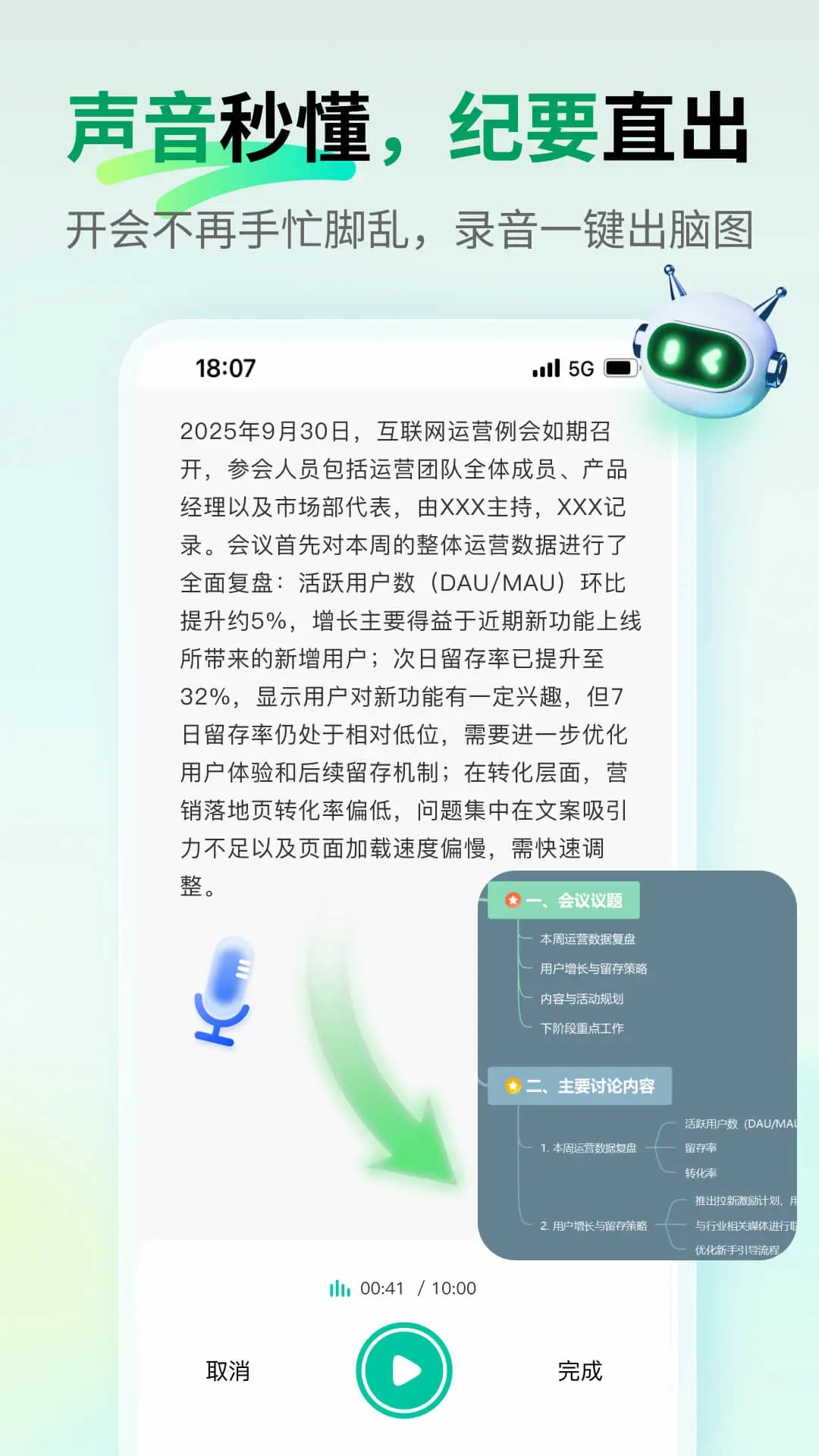 万兴脑图MindMaster软件手机版下载截图5