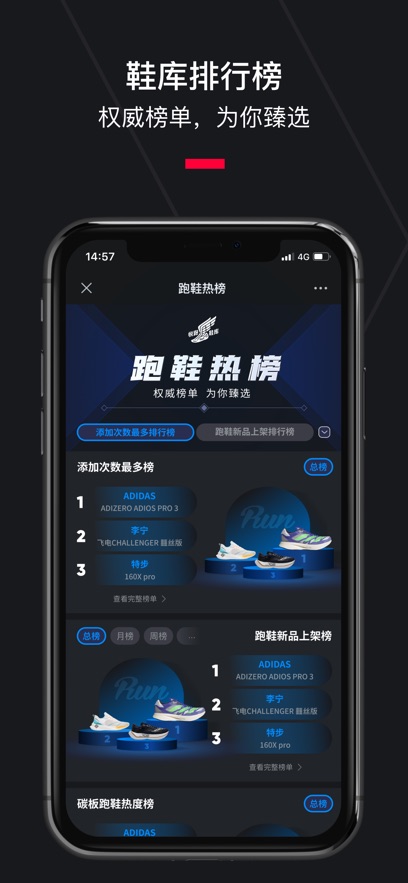 悦跑圈跑步软件下载截图1