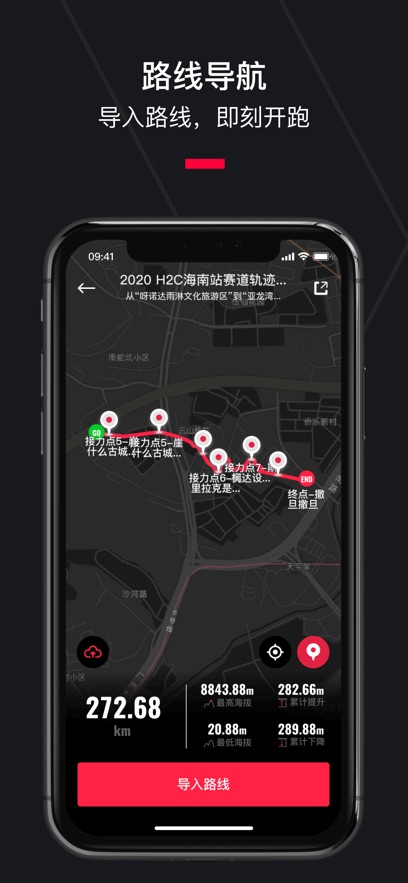 悦跑圈跑步软件下载截图2