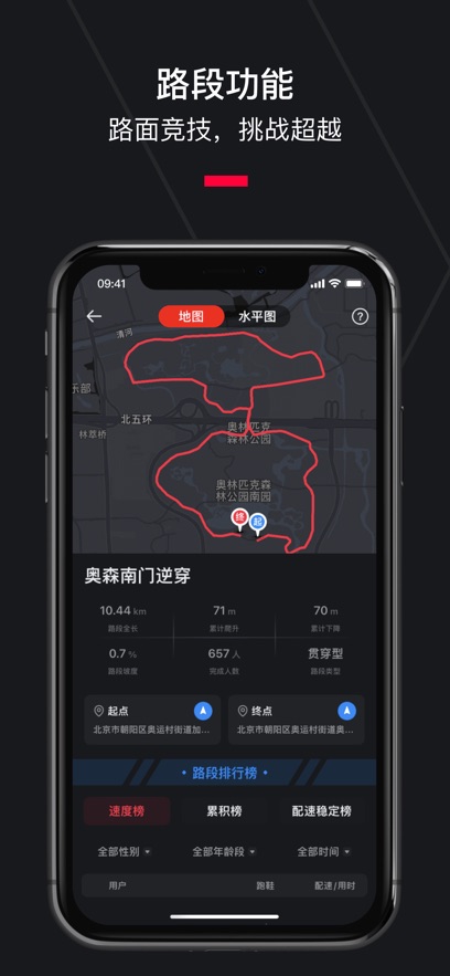 悦跑圈跑步软件下载截图3