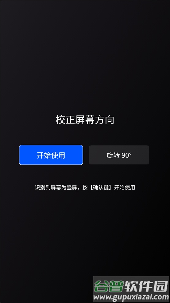 上屏管家tv版截图3