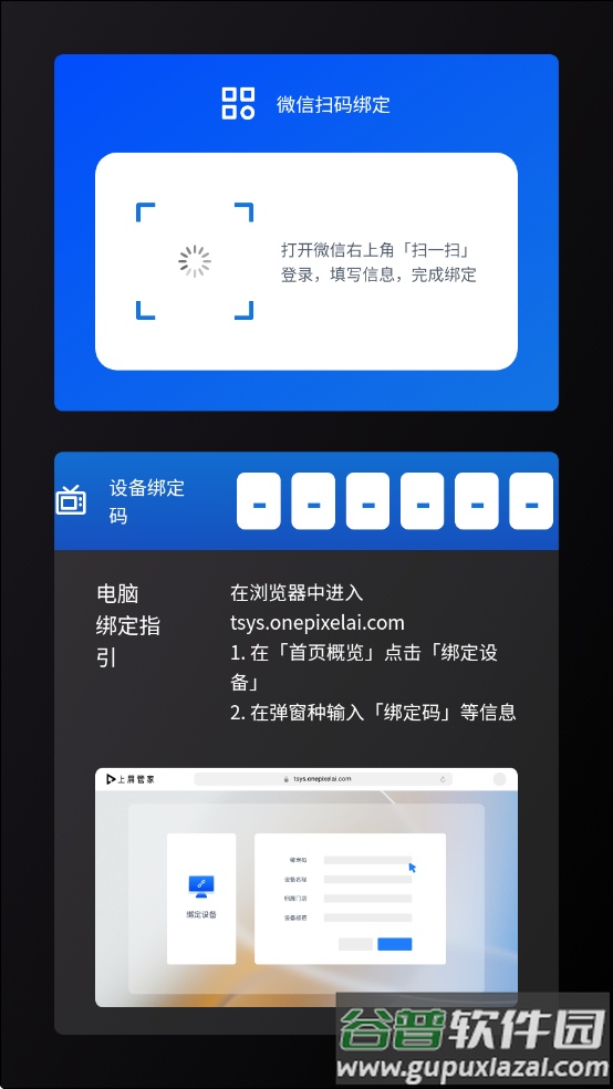 上屏管家tv版截图4
