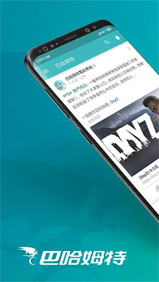 巴哈姆特动画疯手机版截图1