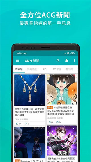 巴哈姆特动画疯手机版截图2