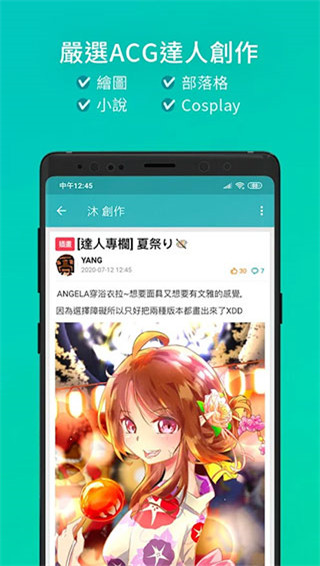巴哈姆特动画疯手机版截图3