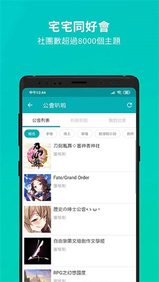 巴哈姆特动画疯手机版截图4