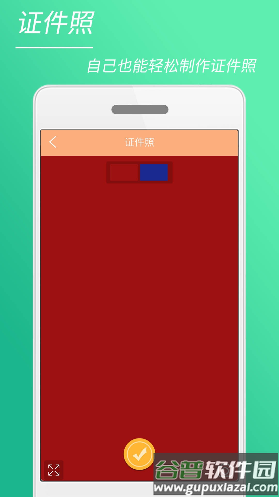 时光美图app截图1