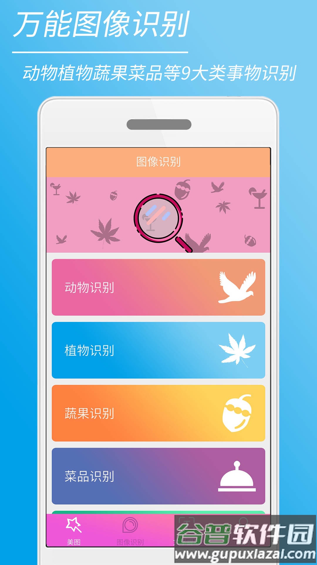 时光美图app截图2