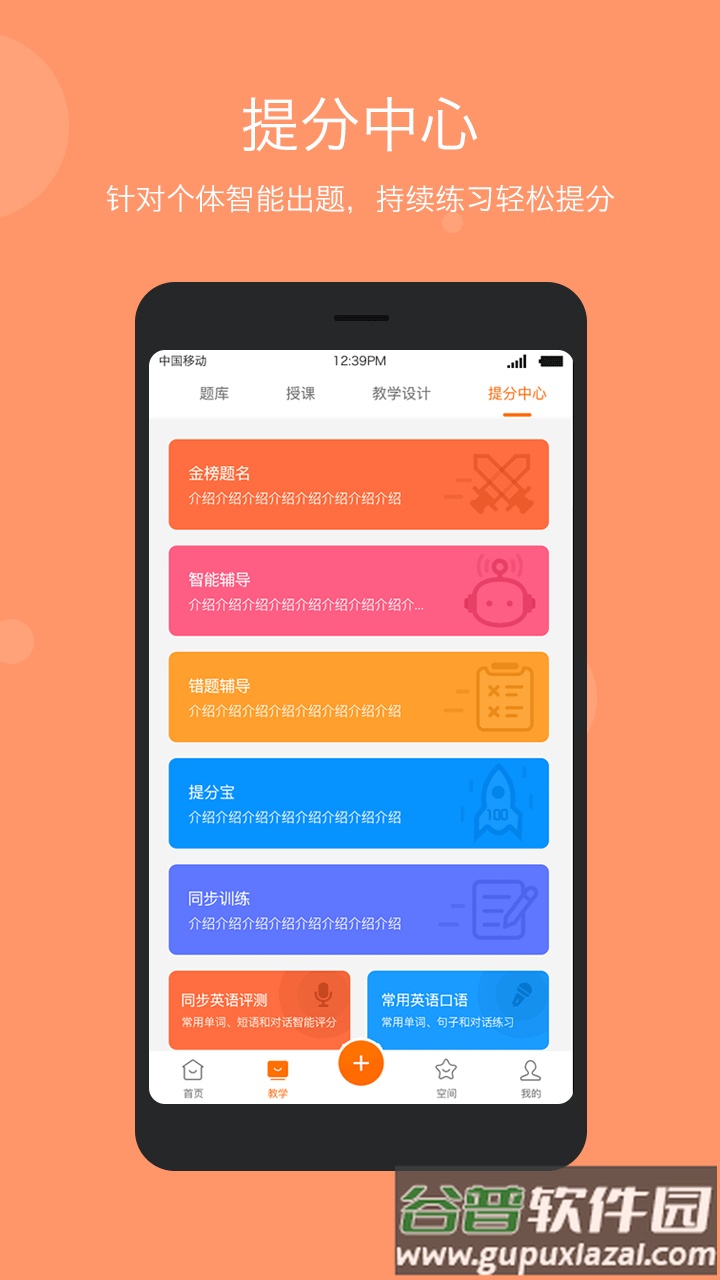 学乐云教学2024最新版截图4