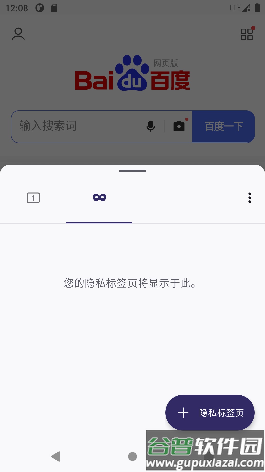 k浏览器安卓版截图1