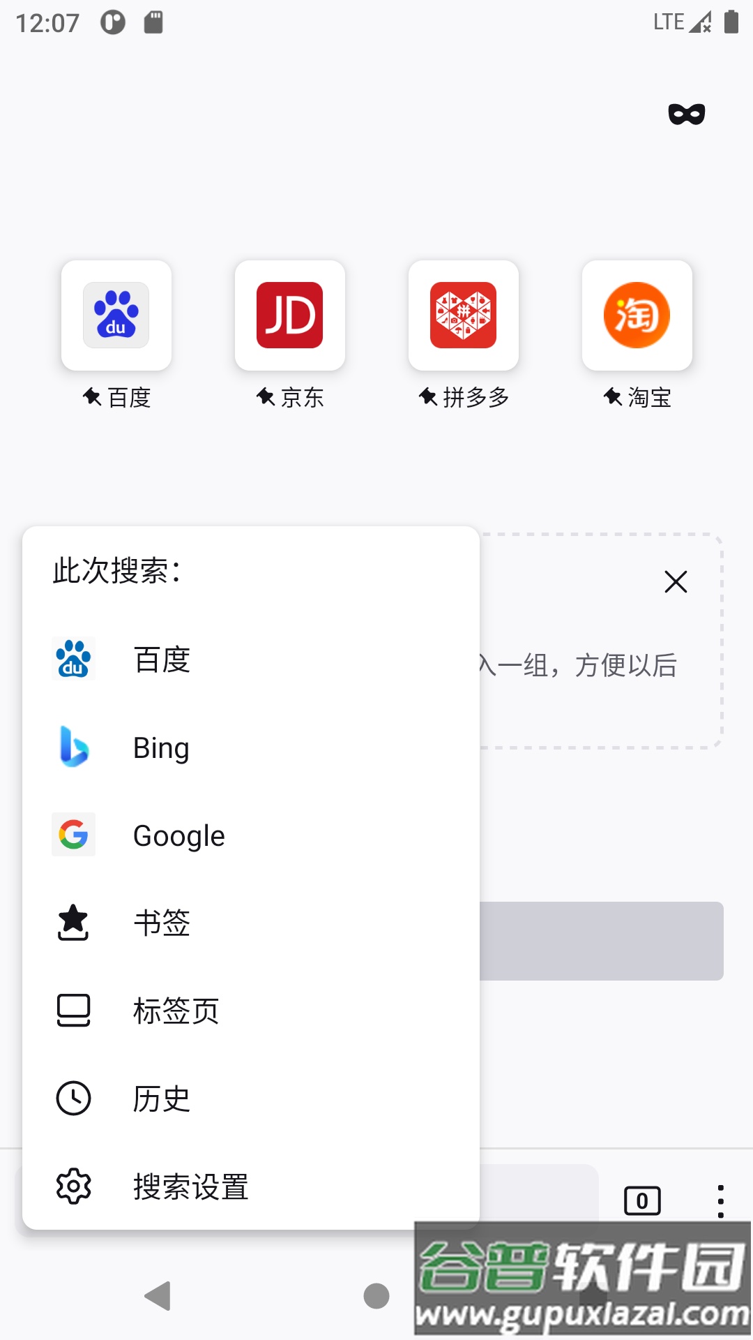 k浏览器安卓版截图4