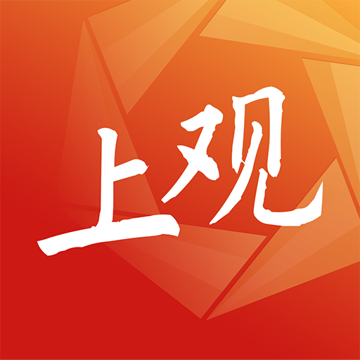 上观新闻官方版下载v11.3.0