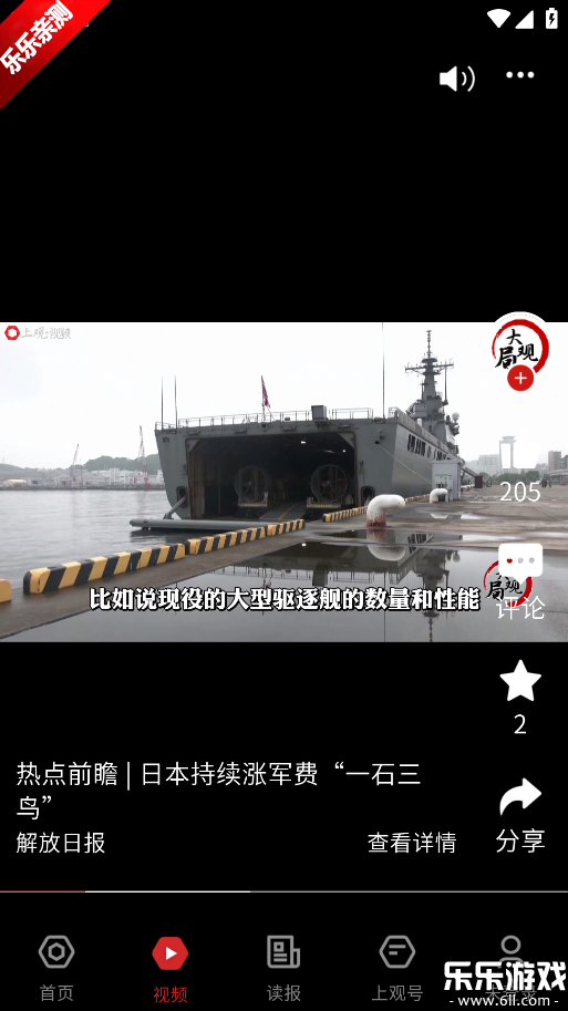 上观新闻官方版下载截图2