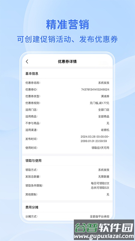 希播商家端app截图2