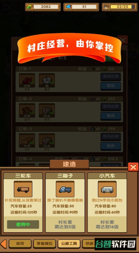 这条街我说了算安卓版截图2