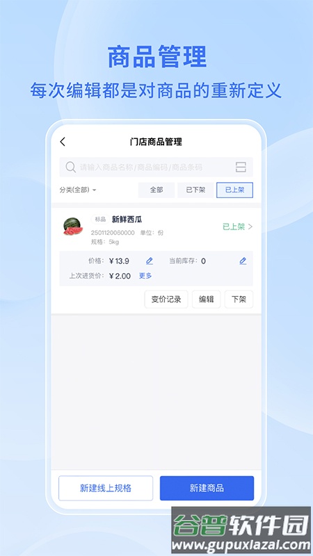 希播商家端app截图3