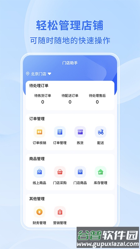 希播商家端app截图4