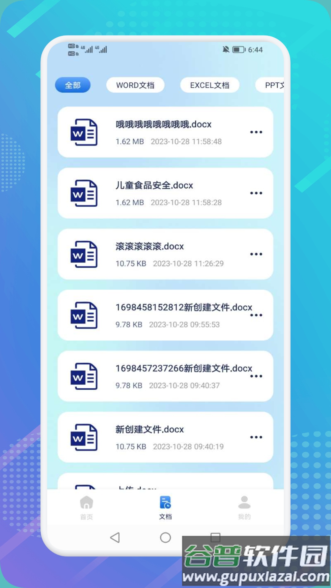 OCR扫描全能王app截图4
