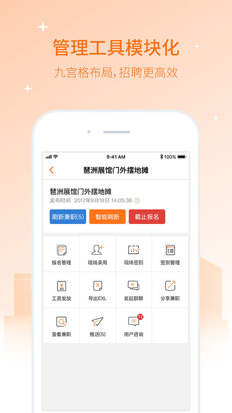 兼职猫企业版app官方版截图2