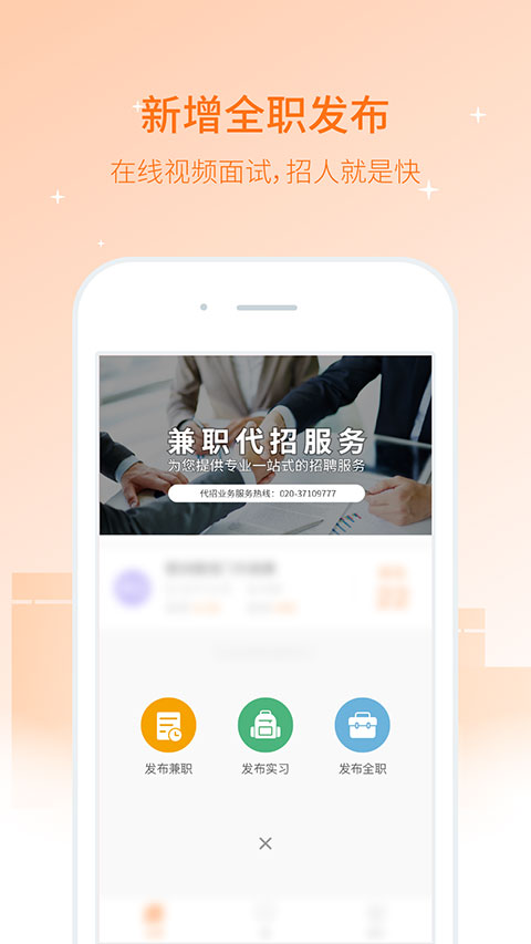 兼职猫企业版app官方版截图3