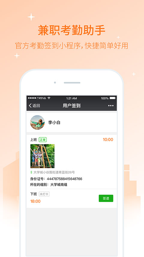 兼职猫企业版app官方版截图4