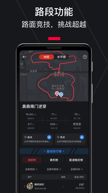 悦跑圈跑步app免费下载安装截图2