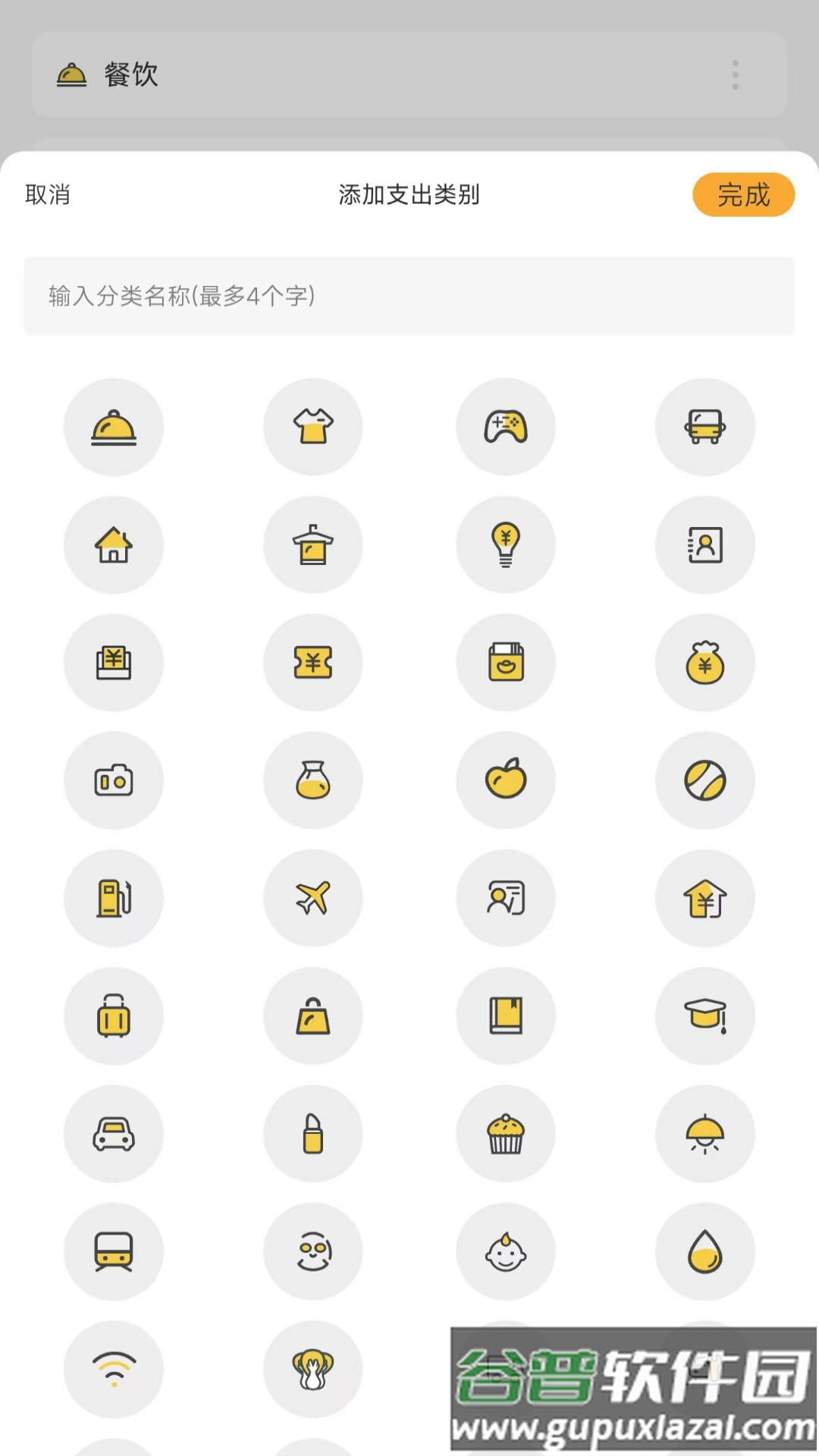 记账王app截图4
