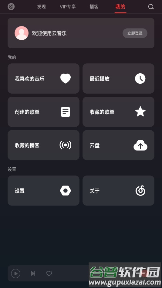 网易云音乐车机版下载安装截图1