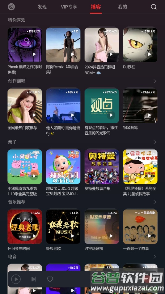 网易云音乐车机版下载安装截图4