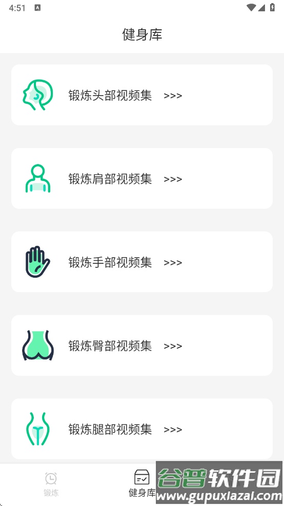 逗芽运动app截图2