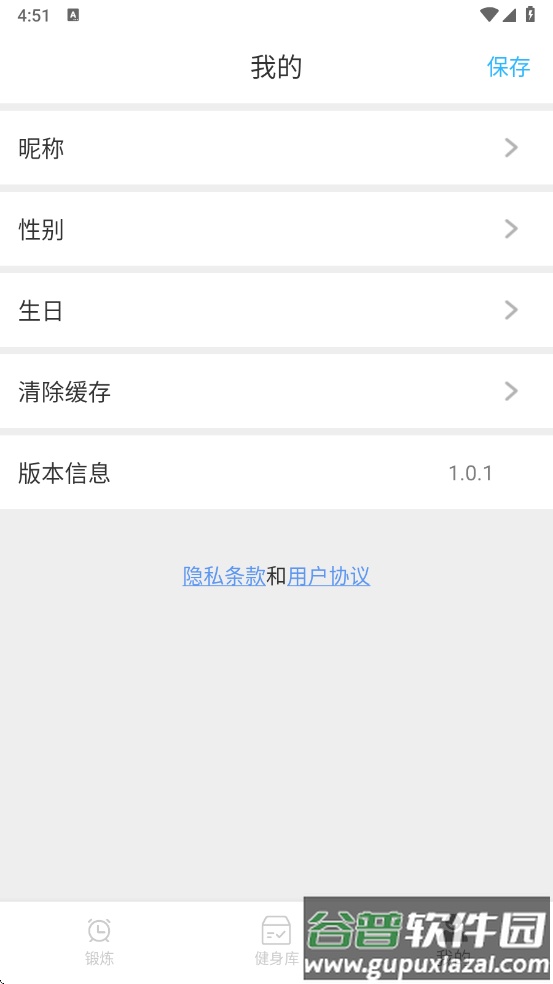 逗芽运动app截图4