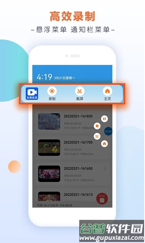 小白录屏免费下载安装截图1