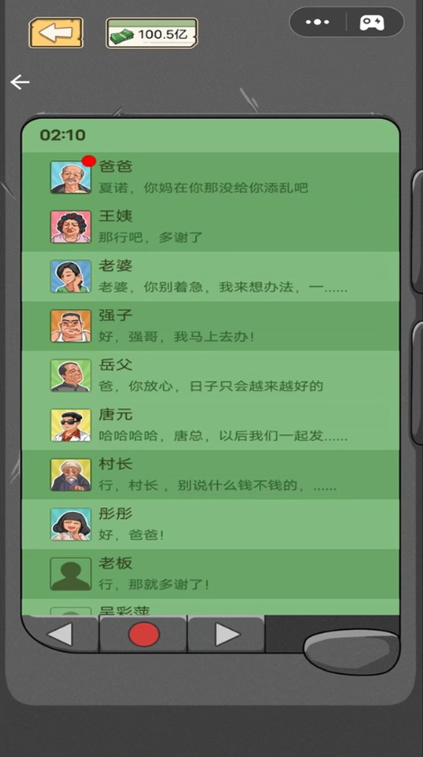 重生之路官方截图2