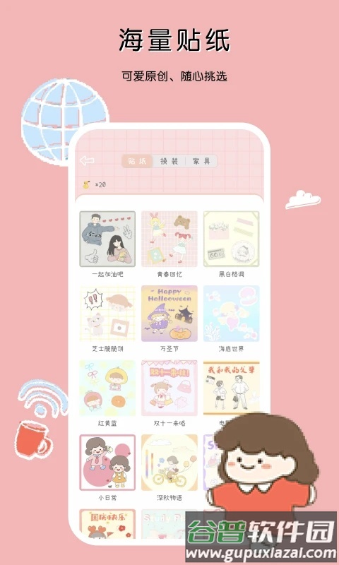豹小贝手账app截图3