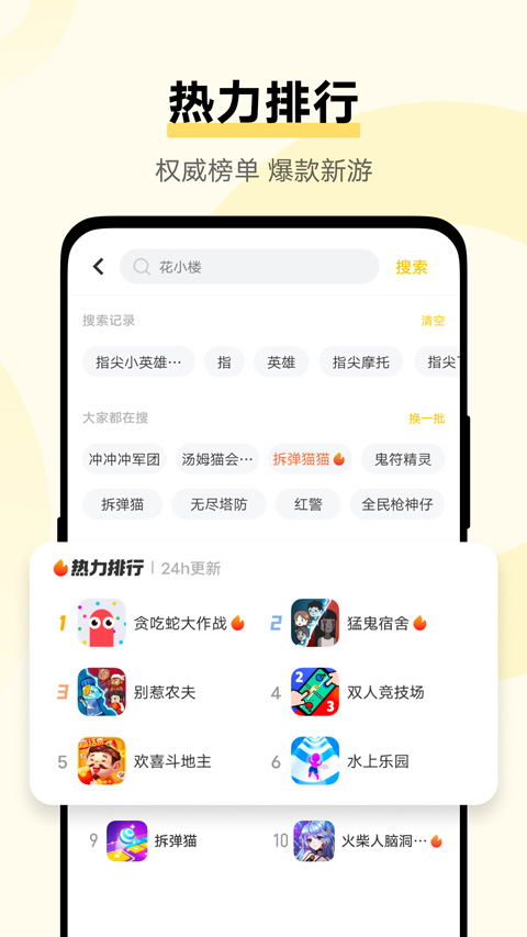 秒玩小游戏vivo官方版截图3