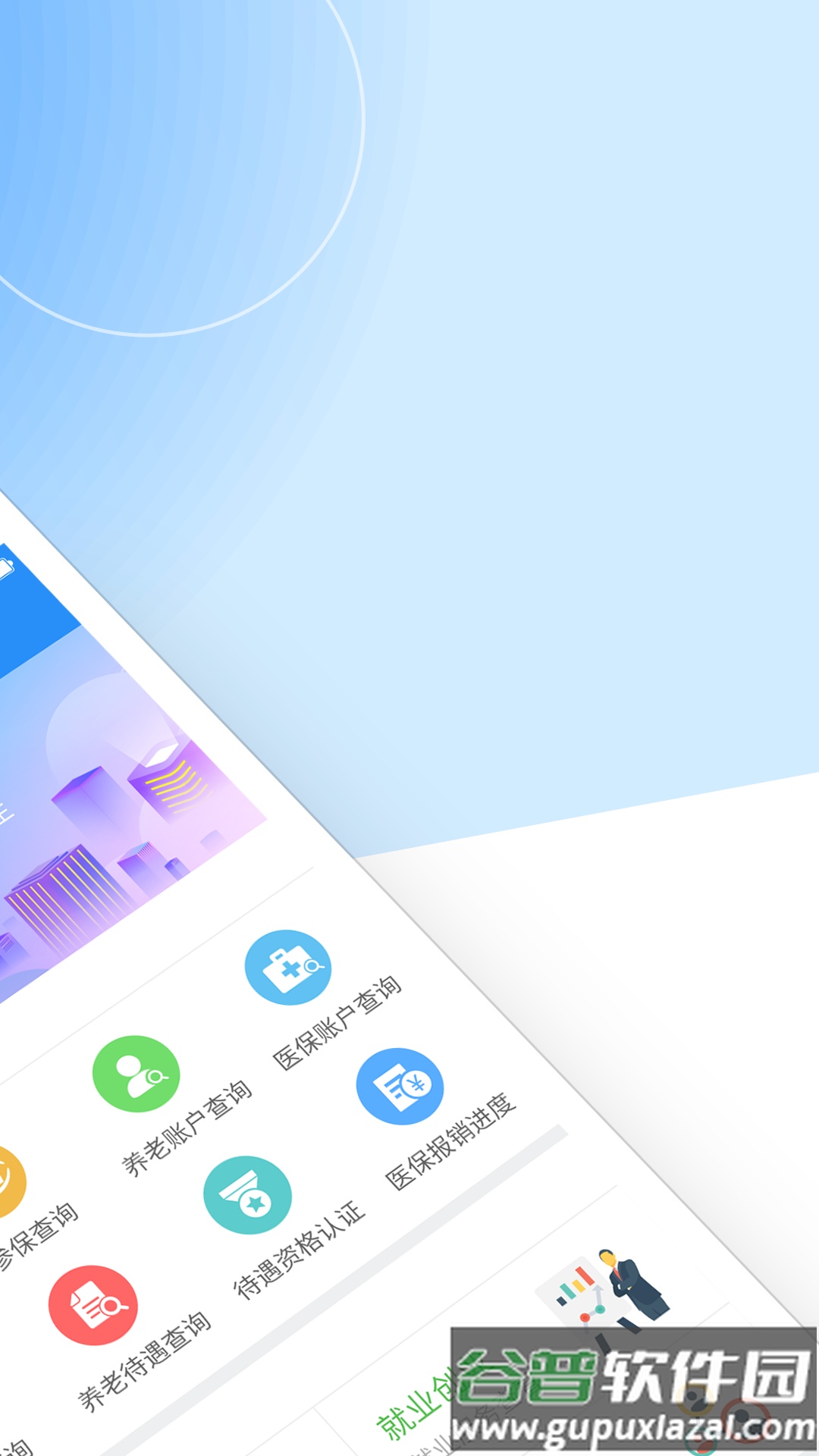 江西人社app下载最新版本截图2